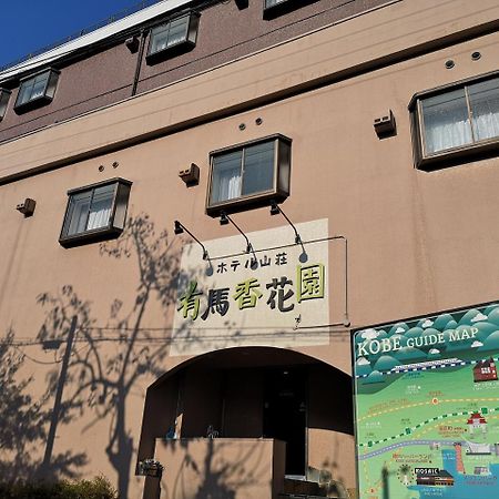 Hotel Arima Koukaen Ashiya (Hyogo) Exterior foto